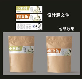 传统食品包装