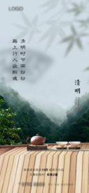 24节气清明