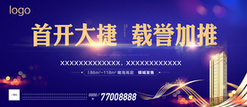 地产主视觉