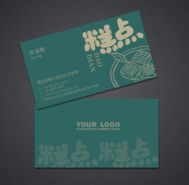 糕点名片