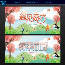 春天海报
