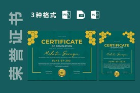 创意 证书 横竖版 奖状