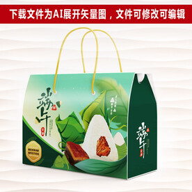 粽子包装礼盒