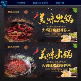 火锅