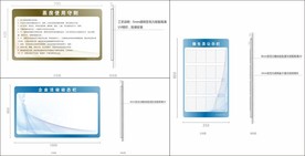 公示栏