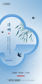 24节气清明