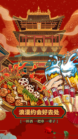 火锅串串小酒馆