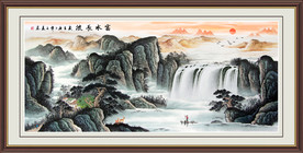 源远流长 山水画