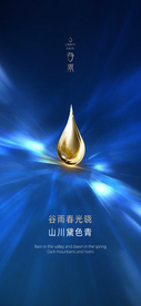 24节气谷雨