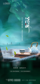 24节气清明