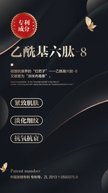 奢养修护多肽眼膜贴