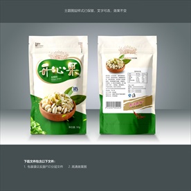 开心果包装