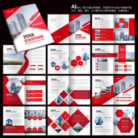 红色画册 企业画册 产品画册