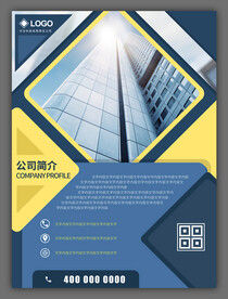 金融贷款投资理财海报图片