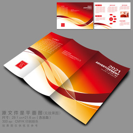 红色折页 广告折页 宣传折页