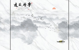 新中式电视背景墙