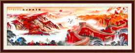 长城