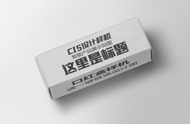 长条纸盒贴图