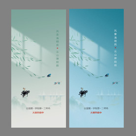 清明