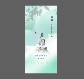 清明节