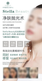 美容海报