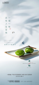24节气清明