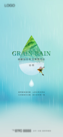 24节气谷雨