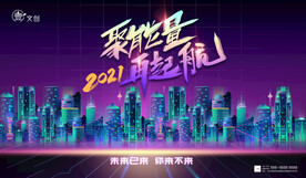 企业展版