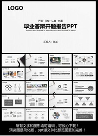 开题报告ppt模版