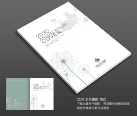 画册封面 企业画册封面