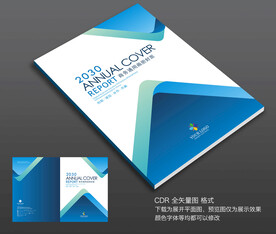 蓝色画册封面 科技画册封面