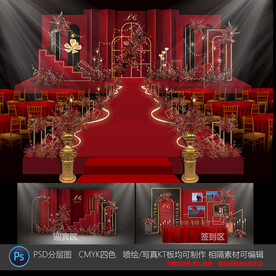 红色高端婚礼