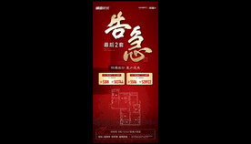 房地产微信渠道刷屏