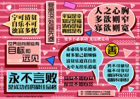 网红留言打卡墙