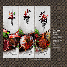 火锅挂画 火锅展板