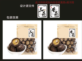 传统食品包装