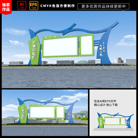 企业宣传栏