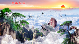 泰山