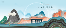 大气 中式 山水地产