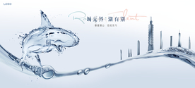 高端 湖景 地产广告