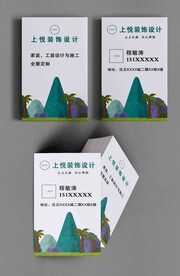 装饰名片