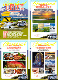 内蒙草原 草原详情页 蒙古包