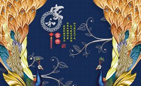 家和