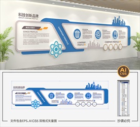 简约蓝色企业文化墙