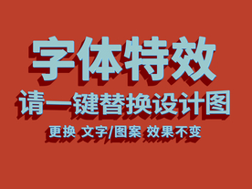 3D蓝色艺术字