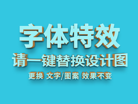 浅蓝3D文字
