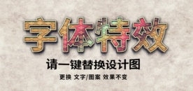 PS彩色纹理字