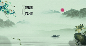水墨山水