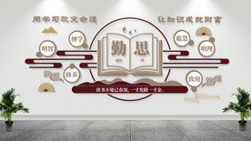 读书文化墙