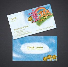 可爱名片 幼儿园名片